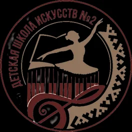 Изображение Муниципальное бюджетное учреждение дополнительного образования "Детская школа искусств №2" администрации городского округа Мариуполь Донецкой Народной Республики