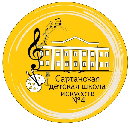 Изображение Муниципальное бюджетное учреждение дополнительного образования "Сартанская детская школа искусств № 4" администрации городского округа Мариуполь Донецкой Народной Республики