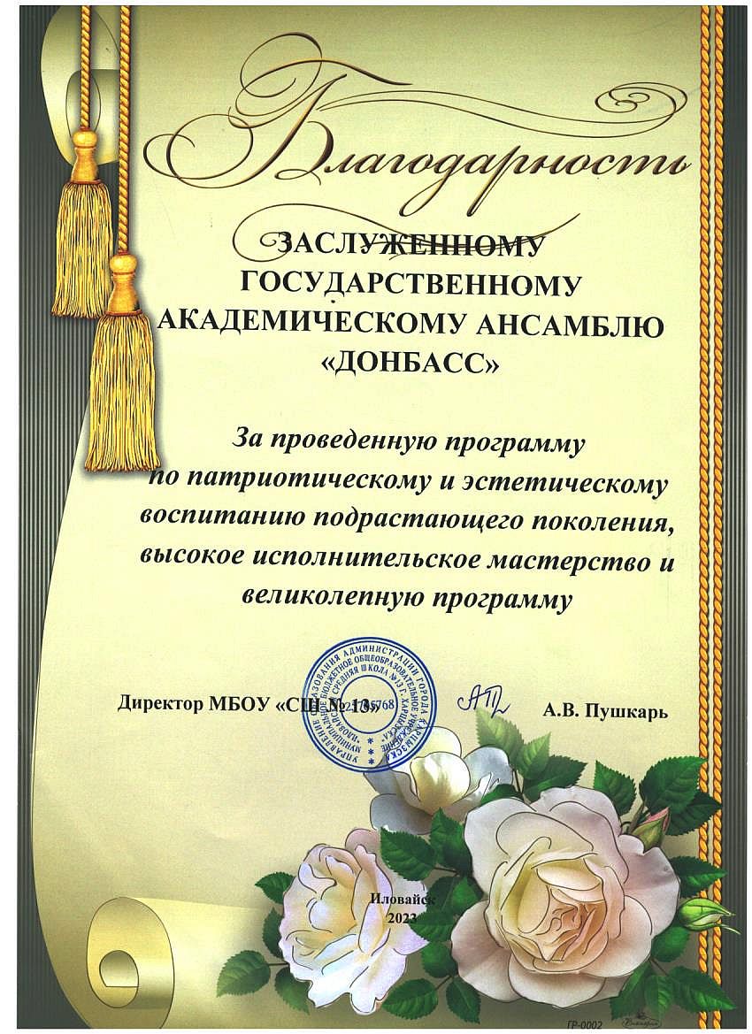 Спасибо вожатым. Благодарность для вожатых в лагере. Пришкольный лагерь благодарность вожатым. Благодарственное письмо вожатым лагеря. Благодарность сотрудникам детского лагеря.