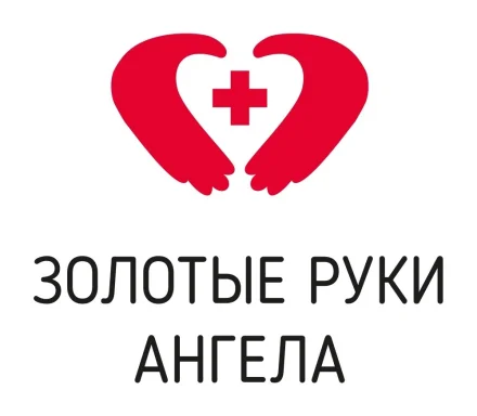Изображение Золотые руки Ангела