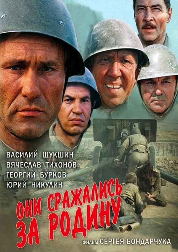 Сражались почему а. Сражались почему а