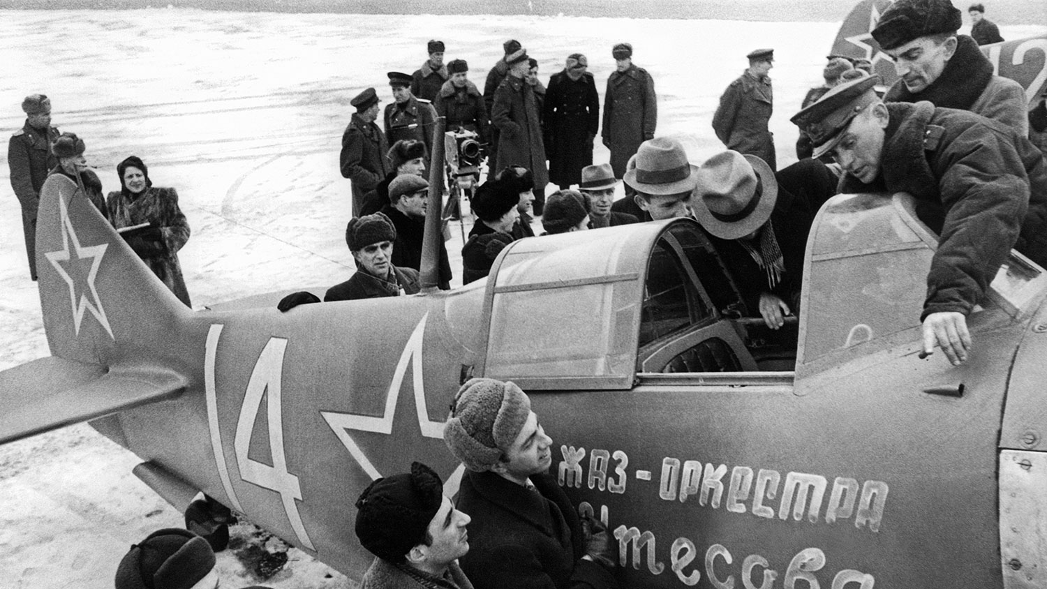 Артисты государственного джаз оркестра Леонида Утесова осматривают самолет приобретенный на их средства для фронта 1944 год