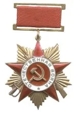 Мастер-класс "Орден Отечественной войны"