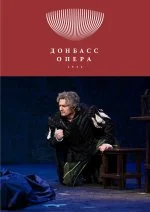 Изображение Опера «Риголетто»