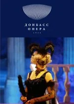 Изображение Оперетта «Летучая мышь» 