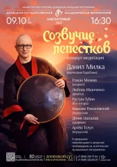 Изображение СОЗВУЧИЕ ЛЕПЕСТКОВ