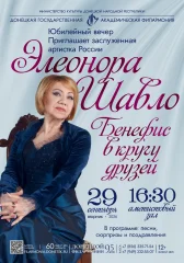 Изображение Бенефис в кругу друзей