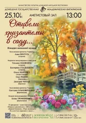 Изображение ОТЦВЕЛИ ХРИЗАНТЕМЫ В САДУ