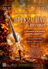 Изображение ПРЕКРАСНАЯ ПСЕВДОКЛАССИКА