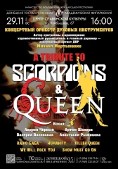 Изображение A TRIBUTE TO QUEEN&SCORPIONS. ПОСВЯЩЕНИЕ КВИН И СКОРПИОНС