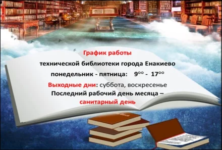 Изображение Техническая библиотека (2025)