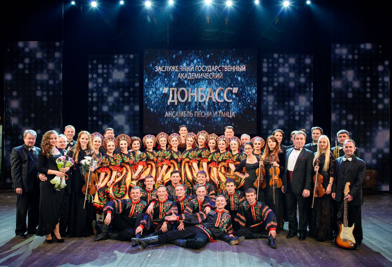 Государственное учреждение культуры «Заслуженный государственный академический ансамбль песни и танца «Донбасс»