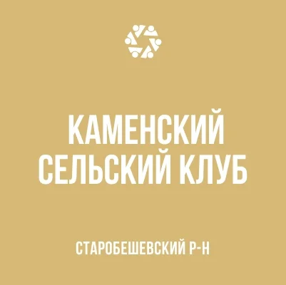 Изображение МБУ «Каменский СК»