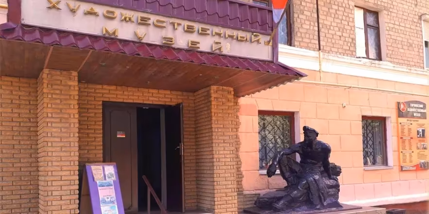 Изображение МБУ г.о. Горловка «Горловский художественный музей»