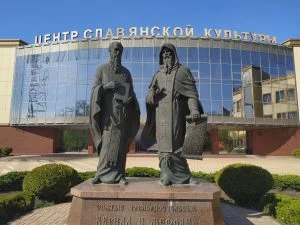 Изображение Государственное бюджетное учреждение Донецкой Народной Республики «Центр славянской культуры»