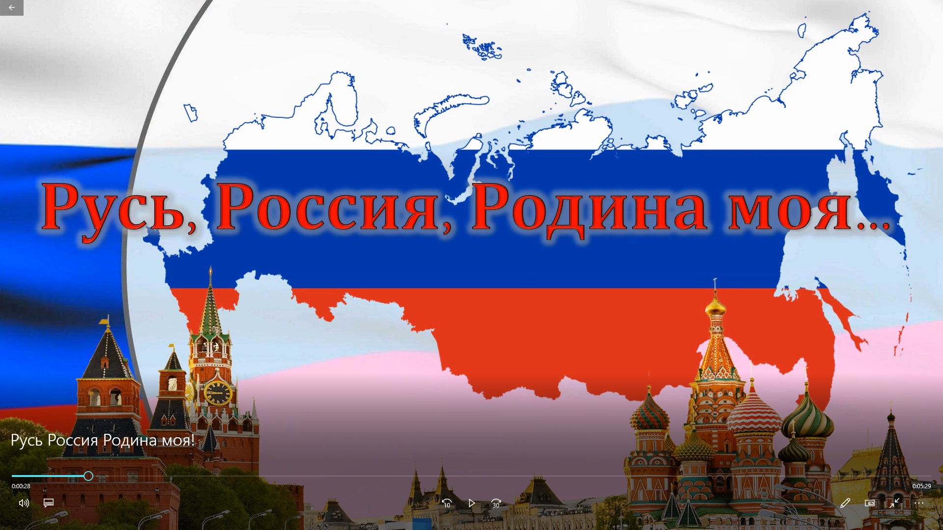 Фон родина россия