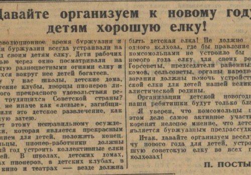 Экспедиция по новогодним традициям