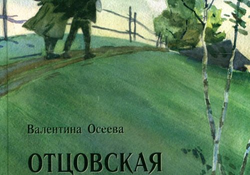 Список книг на лето: нескучная классика для семейного чтения на каникулах