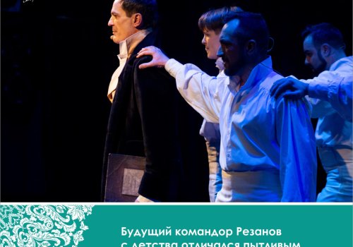 Юнона и Авось. Интересные факты