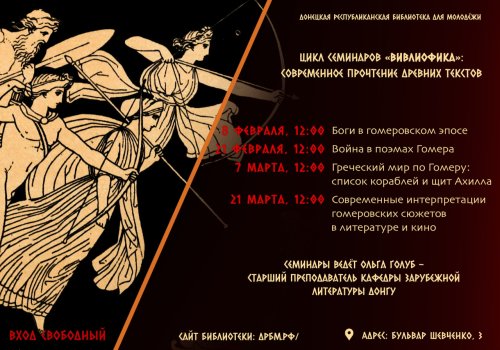 Величайший поэт древности