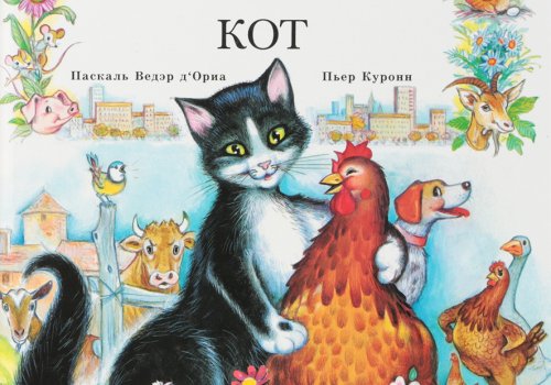 Волшебный праздник пушистых друзей