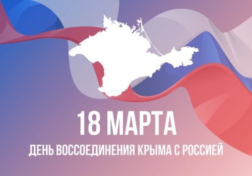 Крым – жемчужина России 