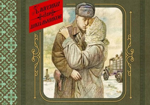 Виктор Астафьев и его война: рассказ «Кавказец»