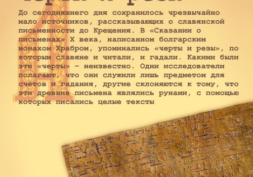 Славянская азбука