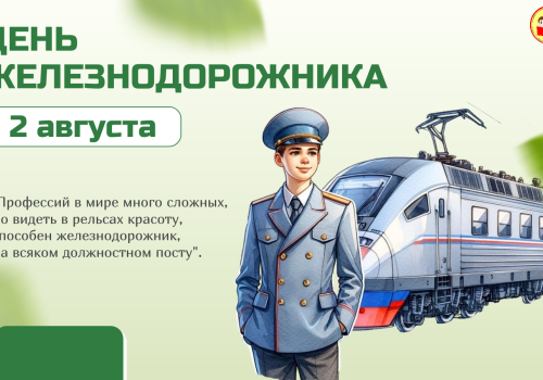 Ту-ту! Слышен стук колес: в детской библиотеке открывается «Железнодорожный экспресс»!