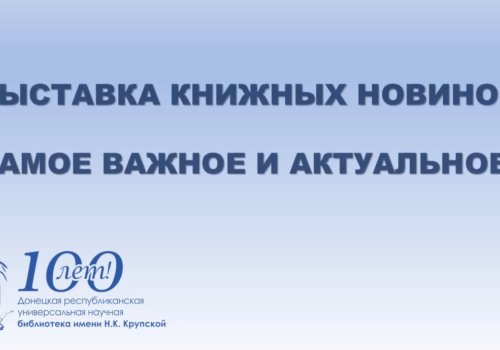 Галерея книжных новинок: самое важное и актуальное