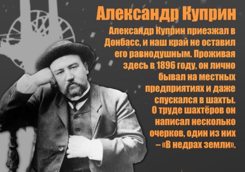 Шахтёрам посвящается