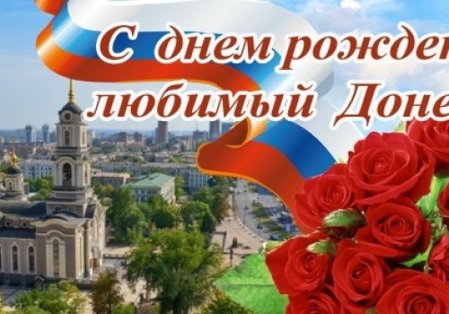 Видеолекторий  «Родного города любимые черты: Донецк в кинематографе»