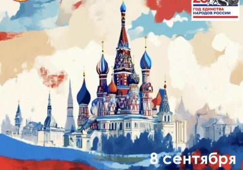 День языков народов России