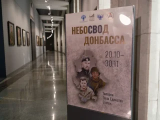 Изображение Донецкий республиканский художественный музей представил выставку «Небосвод Донбасса» в Москве