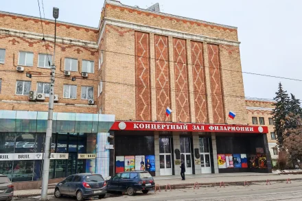 Изображение Государственное бюджетное учреждение Донецкой Народной Республики «Донецкая государственная академическая филармония»