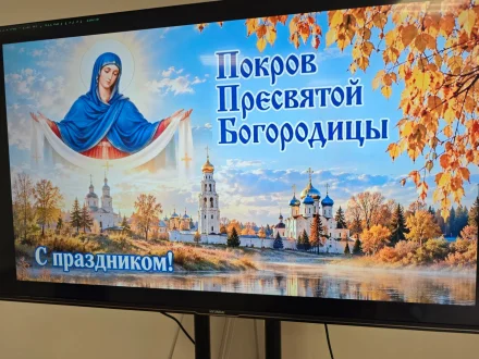 Изображение Интерактивное занятие «Пришли Покрова – открывай ворота», посвященное празднику Покрова Пресвятой Богородицы, в Донецком республиканском краеведческом музее