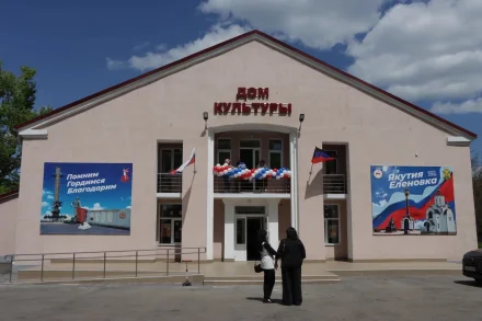 Изображение МБУК «Еленовский Дом культуры» администрации г.о. Докучаевск