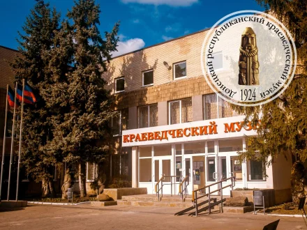 Изображение Государственное бюджетное учреждение Донецкой Народной Республики «Донецкий республиканский краеведческий музей»