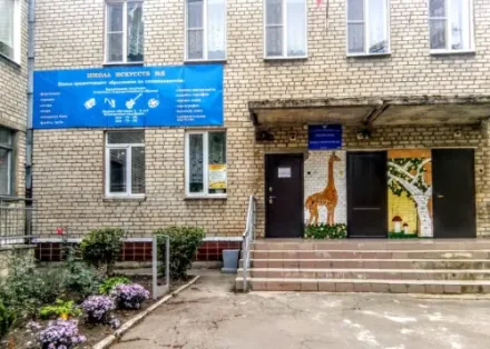 Изображение Муниципальное бюджетное учреждение дополнительного образования "Школа искусств № 5 г. Донецка"